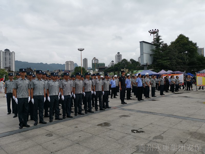 贵州永康安保集团01.jpg