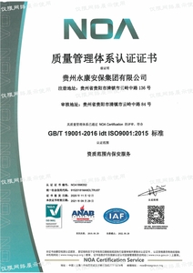 質量管理體系認證 證書