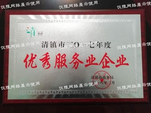 優秀服務業企業