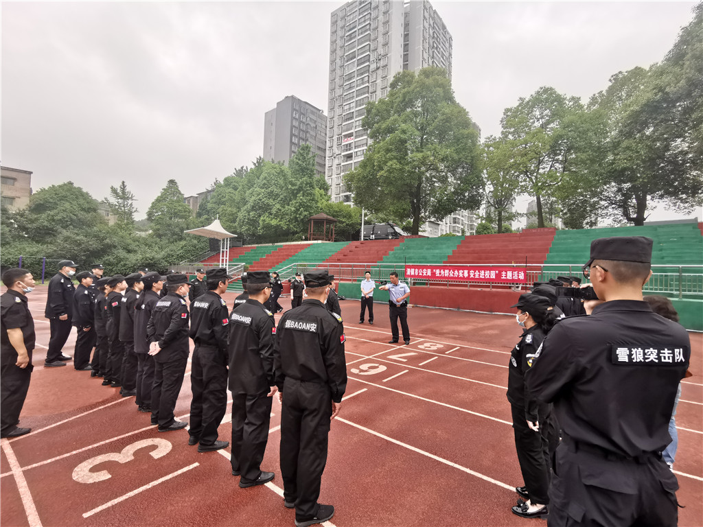 （图1）理论培训：警务教官组织校园保安员进行理论知识培训